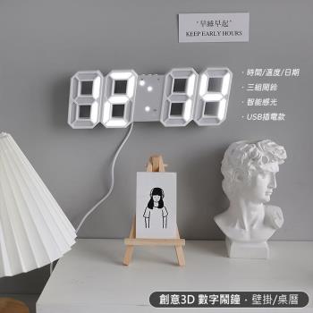 3D LED數字鐘(小款/USB插電款) 電子鬧鐘 牆面壁掛鐘