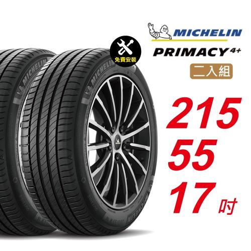 【Michelin 米其林】 PRIMACY4＋ 長效性能輪胎 215 55 17 -2入組 -(送免費安裝)