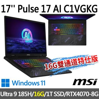msi Pulse 17 AI C1VGKG-022TW 17吋(Ultra 9 185H/16G/1T SSD/RTX4070/-16G雙通道特仕版