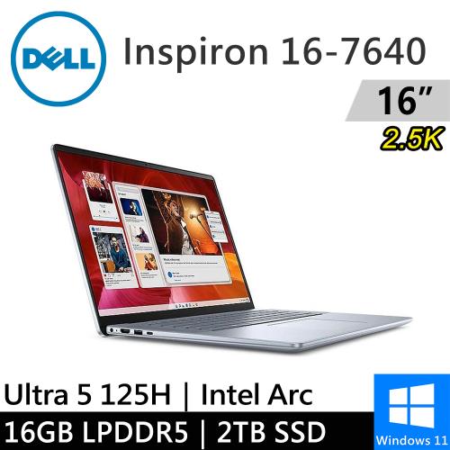 DELL Inspiron 16-7640-R1608LTW-SP1 16吋藍(Intel Ultra 5 125H/16G LPDDR5/2TB)