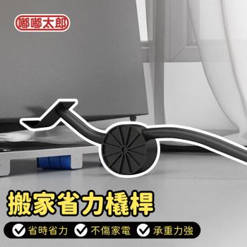 【嘟嘟太郎】省力搬家撬/ 搬家神器省力工具/移挪床家電傢俱櫃子搬運帶剎車通用型/搬重物搬家神器