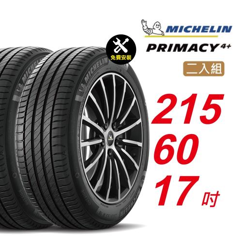 【Michelin 米其林】 PRIMACY4＋ 長效性能輪胎 215 60 17 -2入組 -(送免費安裝)