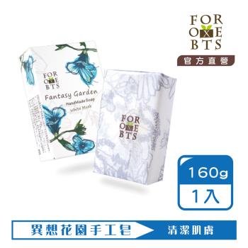 森林盒子│異想花園白麝香手工皂160g-3入組