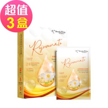 【我的美麗日記】巖薔薇超能抗老面膜(5片/盒)x3盒