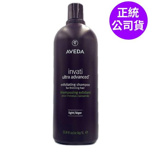AVEDA 蘊活煥欣洗髮精1000ml - 附壓頭(正統公司貨)