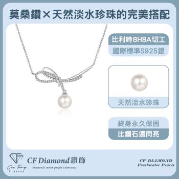 【CF鑽飾】天然淡水珍珠X莫桑鑽《柔軟髮絲》( 項鍊 情人節 新年禮物 母親節 七夕 生日送禮 求婚 告白 )