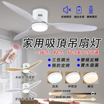 42吋家用隱形風扇燈 風扇燈 吸頂風扇 吊槓燈 吊扇燈 客廳餐廳吊扇燈臥室一體帶電風扇吊燈大風力靜音 風扇吊頂燈 吸頂燈 家用風扇燈