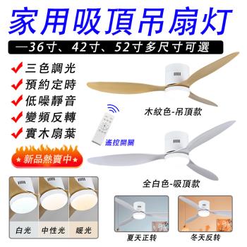 36吋家用隱形風扇燈 風扇燈 吸頂風扇 吊槓燈 吊扇燈 客廳餐廳吊扇燈臥室一體帶電風扇吊燈大風力靜音 風扇吊頂燈 吸頂燈 家用風扇燈