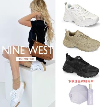 【NINE WEST 超輕量老爹鞋 】真皮 厚底 顯瘦完美比例老爹鞋-(多色任選)