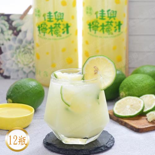 佳興冰果室 招牌檸檬汁12瓶組(1250ml/瓶)