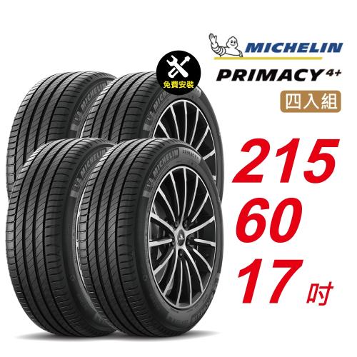 【Michelin 米其林】 PRIMACY4＋ 長效性能輪胎 215 60 17 -4入組 -(送免費安裝)