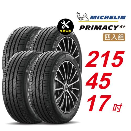 【Michelin 米其林】 PRIMACY4＋ 長效性能輪胎 215 45 17 -4入組 -(送免費安裝)