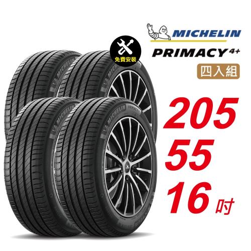 【Michelin 米其林】 PRIMACY4＋ 長效性能輪胎 205 55 16 -4入組 -(送免費安裝)