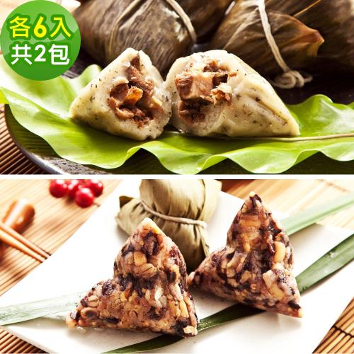 現+預【樂活e棧】素食客家粿粽子+潘金蓮素食嬌粽子x2包(素粽 全素 奶素 端午)