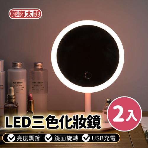 【嘟嘟太郎】買一送一 LED觸控化妝鏡/補光化妝鏡/帶燈化妝鏡/LED化妝鏡/帶燈化妝鏡