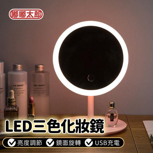 【嘟嘟太郎】LED觸控化妝鏡/補光化妝鏡/帶燈化妝鏡/LED化妝鏡/帶燈化妝鏡