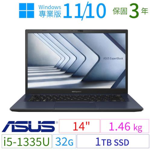 ASUS華碩B1400CV/B1408CV 14吋商用筆電13代i5/32G/1TB SSD/Win10/Win11專業版/三年保固-極速大容量