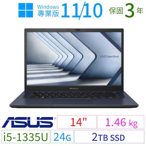 ASUS華碩B1400CV/B1408CV 14吋商用筆電13代i5/24G/2TB SSD/Win10/Win11專業版/三年保固-極速大容量