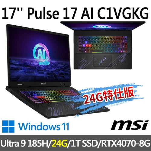msi Pulse 17 AI C1VGKG-022TW 17吋(Ultra 9 185H/24G/1T SSD/RTX4070/-24G特仕版)
