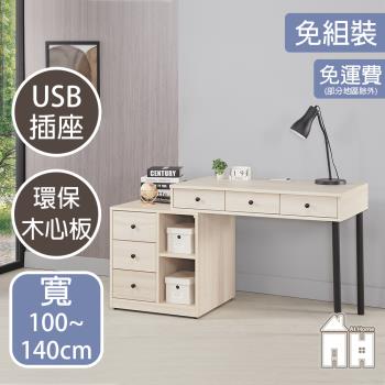 【AT HOME】布朗3.3尺白楊木伸縮書桌下座