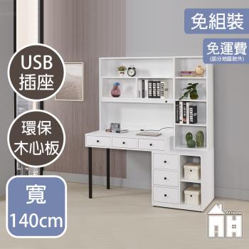 【AT HOME】白布朗4.6尺白木紋書桌