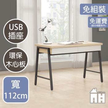 【AT HOME】星也3.7尺秋楓書桌