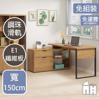 【AT HOME】雅博德5尺黃金橡木色L型書桌