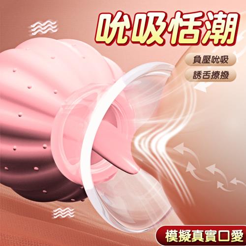 陰蒂吸吮-可愛吸吸樂9頻吮吸舌舔器