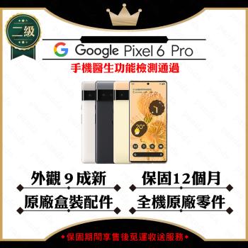 【A+級福利品】Google Pixel 6 Pro 12G/128G 智慧型手機(外觀9成新/原廠盒裝配件)