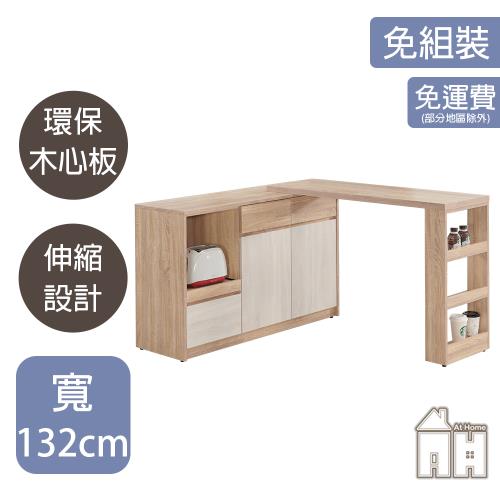  【AT HOME】廣島4尺白木紋雙色伸縮餐櫃