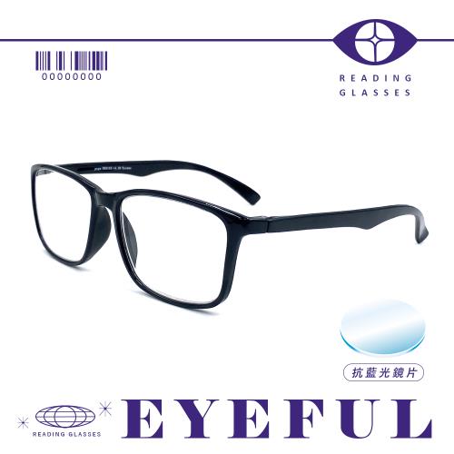 【EYEFUL】抗藍光老花眼鏡 大方框素面黑款 濾藍光 舒適耐用 不壓鼻 不壓耳