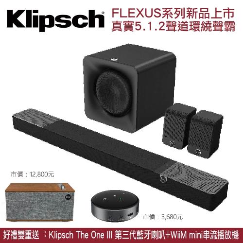 【Klipsch】 Flexus Core 200 真實5.1.2聲道聲霸劇院組+WiiM Mini串流播放器