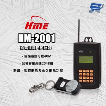 [昌運科技] 環名HME HM-2001 滾碼式捲門遙控器 防壓功能 定時開關門 距離最遠可達40M