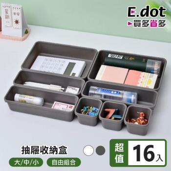E.dot 抽屜分格置物收納盒(八件組)2入組