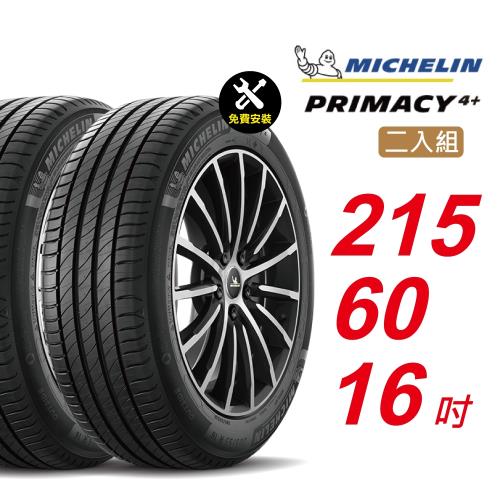 【Michelin 米其林】 PRIMACY4＋ 長效性能輪胎 215 60 16 -2入組 -(送免費安裝)