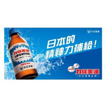 【大正製藥】力保美達150ml (24入/箱)*2箱
