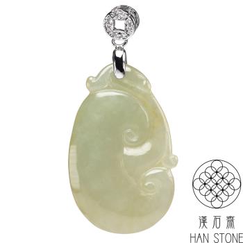 【漢石齋】天然翡翠A貨 如意玉佩吊墜 細糯種帶黃翡(21*32*4mm以上)