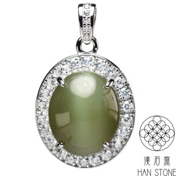 【漢石齋】天然和田玉 蛋面設計吊墜 臺灣碧玉貓眼(10*8mm以上)