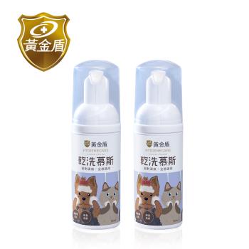 【黃金盾】寵物潔顏乾洗慕斯 50ml x2入(清潔下巴粉刺及淚痕)