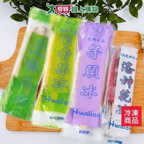 龍澗冰棒90GX5支【愛買冷凍】