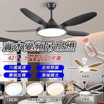 限時熱賣110V 42寸家用隱形風扇燈 風扇燈 吊扇燈 客廳餐廳吊扇燈臥室一體帶電風扇吊燈大風力靜音 風扇吊頂燈 吸頂燈 家用風扇燈