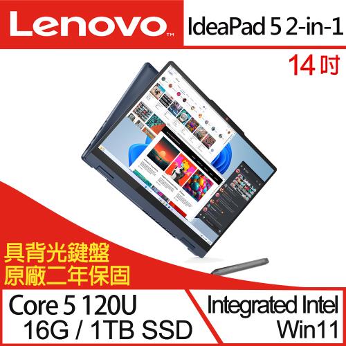 (特仕機)Lenovo聯想 ideaPad 5 2-in-1 83DT0029TW 14吋筆電 Core 5 120U/16G/1TB SSD/W11
