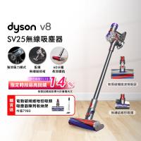 【雙主吸頭組(附硬質地+地毯吸頭)】Dyson SV25 V8 無線吸塵器(送收納架)