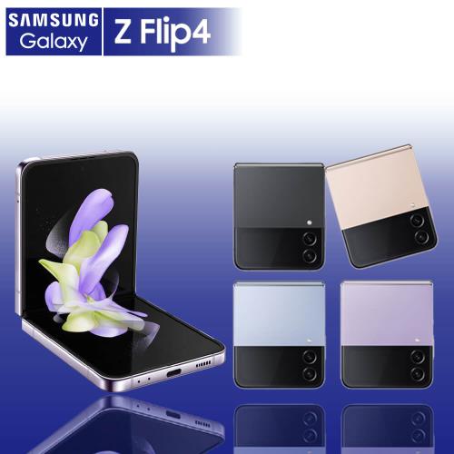SAMSUNG Z Flip4 8G/128G 6.7吋 5G 折疊螢幕手機