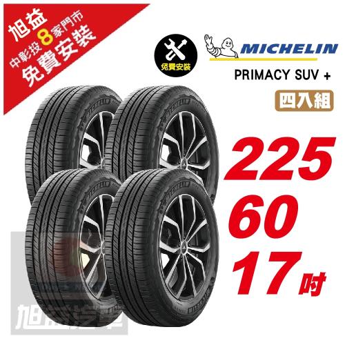 【Michelin 米其林】 PRIMACY SUV+ 寧靜輪胎 225 60 17 -4入組 -(送免費安裝)