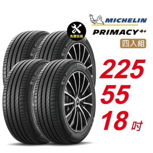 【Michelin 米其林】 PRIMACY4＋ 長效性能輪胎 225 55 18 -4入組 -(送免費安裝)