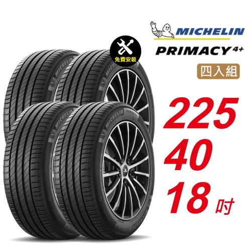 【Michelin 米其林】 PRIMACY4＋ 長效性能輪胎 225 40 18 -4入組 -(送免費安裝)
