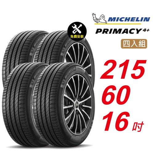 【Michelin 米其林】 PRIMACY4＋ 長效性能輪胎 215 60 16 -4入組 -(送免費安裝)