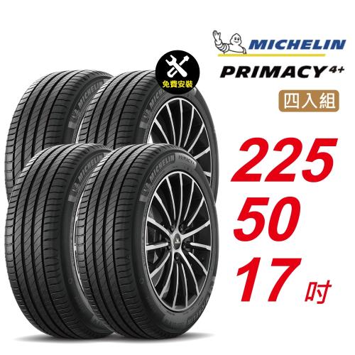 【Michelin 米其林】 PRIMACY4＋ 長效性能輪胎 225 50 17 -4入組 -(送免費安裝)