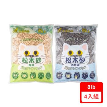 CatFeet生活良品-崩解型天然松木砂-【活性碳(CF-F04)/綠茶(CF-F07)】 8lb X(4入組)